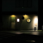 鮨 大門 - 外観。ひっそりと。