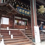 大文字屋 - 