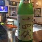 よねさん - ＜2016年4月再訪＞十四代・角新・播州山田錦・大吟醸