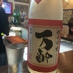 よねさん - ＜2016年4月再訪＞万齢・超辛口生