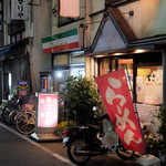 Azumaken - 店入口
