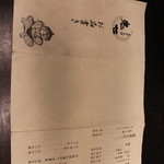 手打そば 鬼七 - H28.4