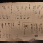 手打そば 鬼七 - H28.4