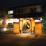 手打そば 鬼七 - H28.4