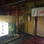 東京 大寿司 - お店の入口