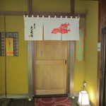 東京 大寿司 - お店の入口