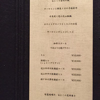 にくの匠 三芳 - 