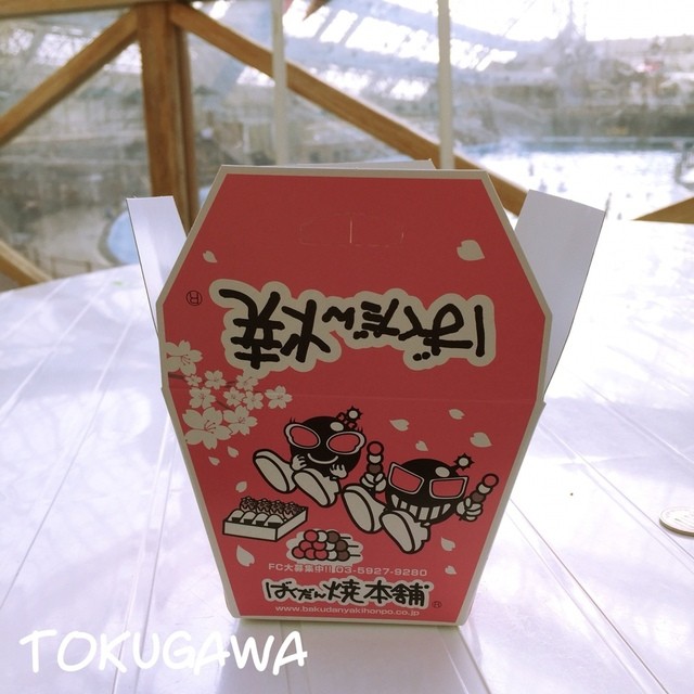 ★最終お値下げ★希少★時光代理人 ばくだん焼き 箱 ばくだん焼本舗 サマーランド店 『東京サマーランド東京都あきる野市