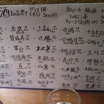 圭 - お酒も季節などと一緒に味わいを変えて♪