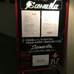 中華旬彩 森本 - 