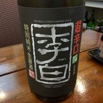 旬魚菜 しら川 - 