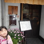 よし房 凛 - よし房 凛