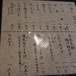 よし房 凛 - そば(冷)メニュー