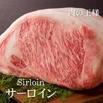 Kuroge Wagyu beef sirloin Steak 80g