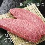 Omi beef misuji Steak 80g