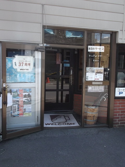 神田珈琲園 - 旭川（喫茶店）の写真