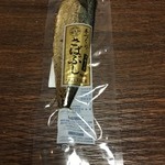 屋久島いわさきホテル 売店 - 料理写真:さばぶし