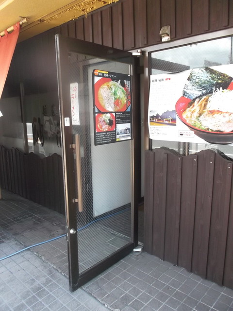 麺屋 秘蔵 ひぞう 旭川 ラーメン 食べログ 麺屋 秘蔵 ひぞう 旭川 ラーメン 食べログ