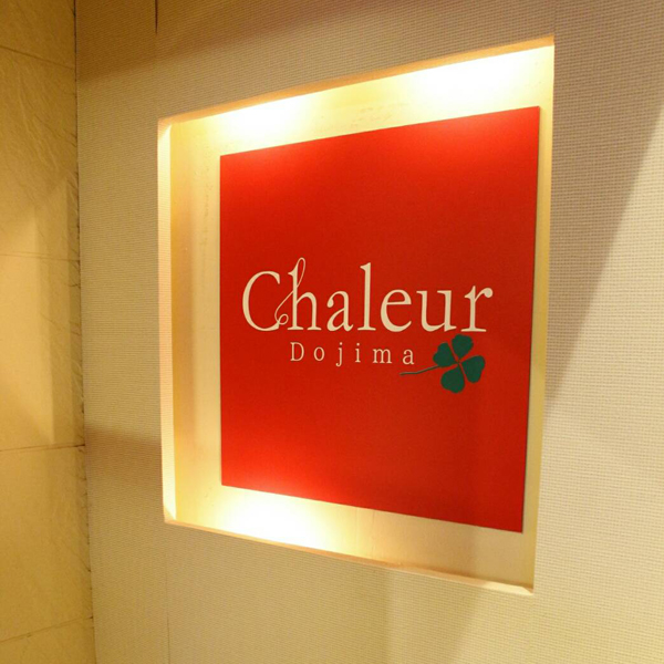 Chaleur Dojima photo 4