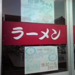 Tamaya - 生ビールタイムサービス発見！