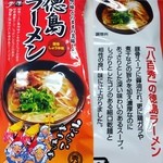 Yaohide - 袋麺買っちゃいました(￣^￣)ゞ