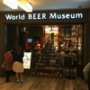 世界のビール博物館 大名古屋ビルヂング店