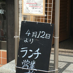 日本料理 とみやま - ランチ始まりました！