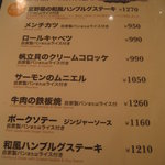 つばめグリル 銀座コア店 - 