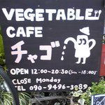 VEGAN RESTAURANT チャゴ - 看板