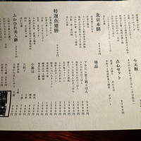 膳處漢ぽっちり - 
