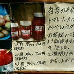 ポモドーロ - 手作りトマトソース　瓶詰め販売