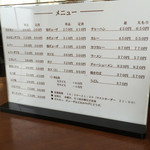 レストラン 倉井 - 