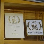 すし兆 - 食べログベストレストラン2014