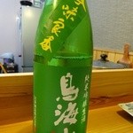 すし兆 - ３杯目「鳥海山」