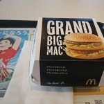 マクドナルド - 