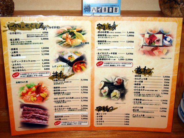 幸寿司 総本店 name=