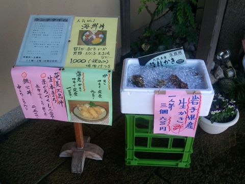 やなぎ寿司 name=