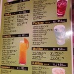 ゴダワリアジアンレストラン＆バー - コクテル類