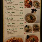 ゴダワリアジアンレストラン＆バー - フォー類