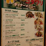 ゴダワリアジアンレストラン＆バー - 