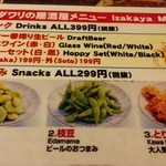 ゴダワリアジアンレストラン＆バー - 299円（税別）