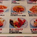 ゴダワリアジアンレストラン＆バー - 299円（税別）