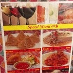 ゴダワリアジアンレストラン＆バー - スピードメニュー