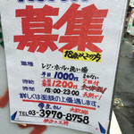 餃子の王将 - まかない　食べ放題!!