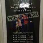 マジックバー 銀座十二時　銀座本店 - 階段看板②