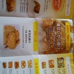 からあげ鳥亀 - 