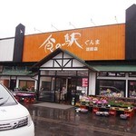 農援S - 