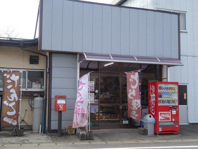 さくま製菓 - 藤田（和菓子）の写真