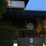 うなぎ屋 廣川 - 嵐山の老舗。