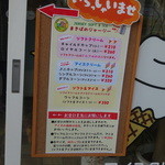 まきばのジャージー - 